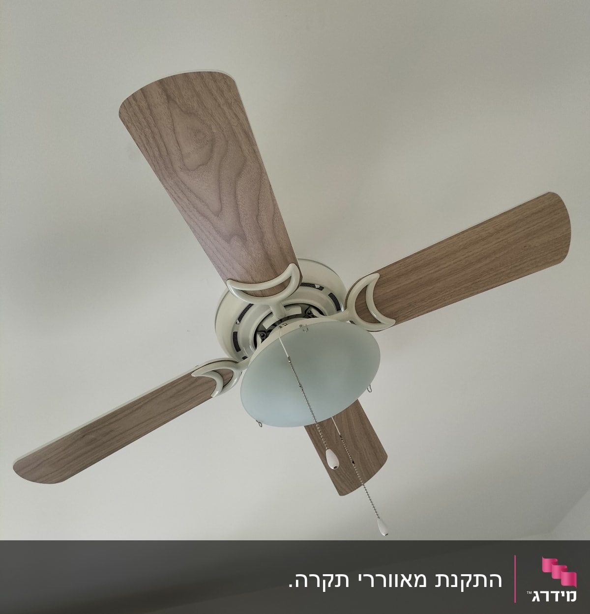 מאוורר תקרה עם כנפיים מעץ וחוטי משיכה